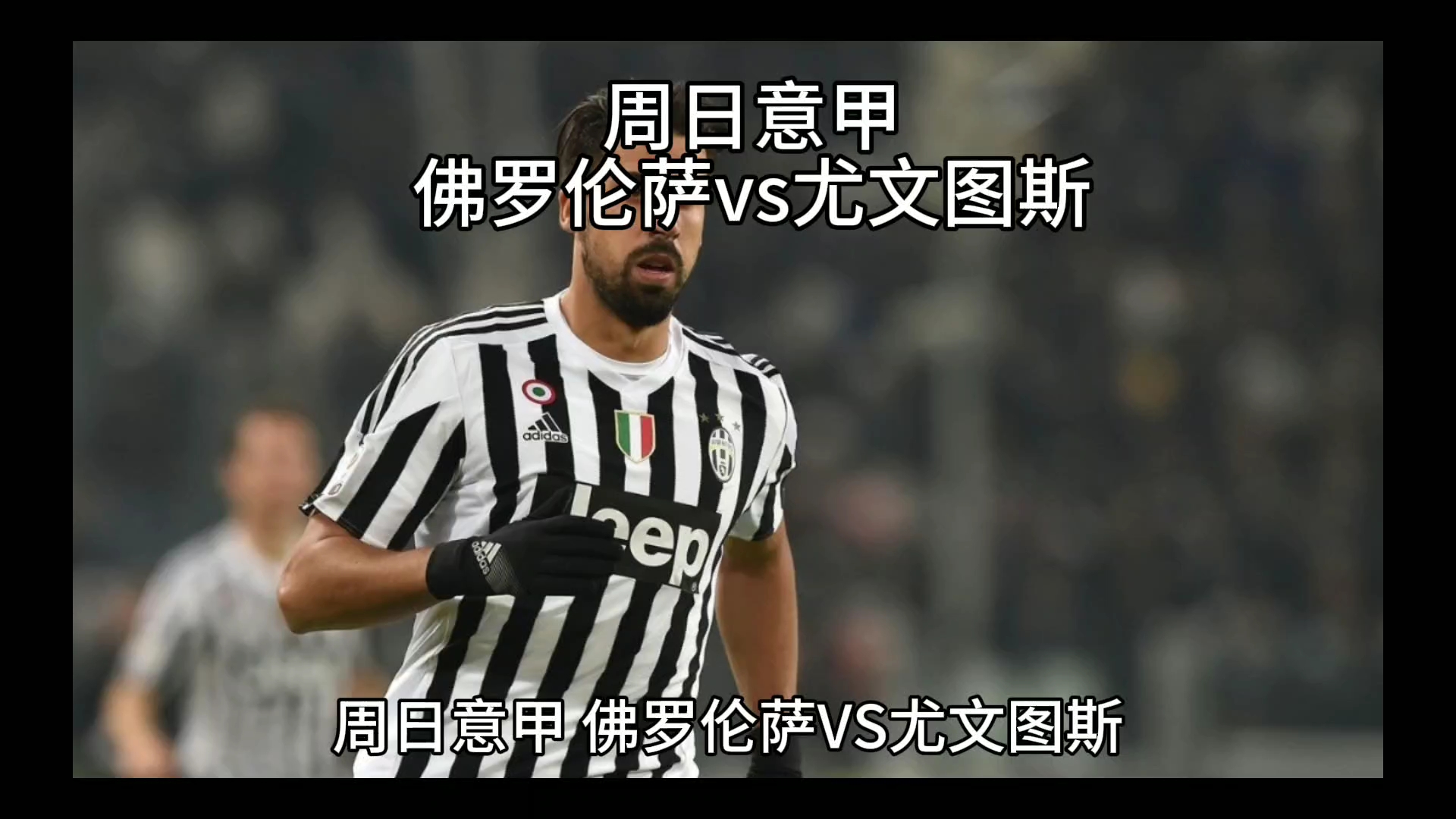 精彩瞬间教
